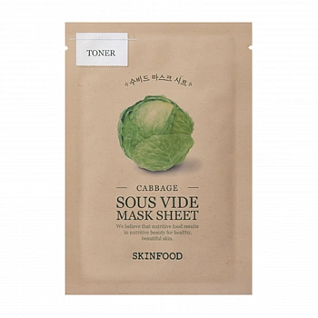 Тканевая маска с овощными экстрактами 08 Sous Vide Mask Sheet Cabbage